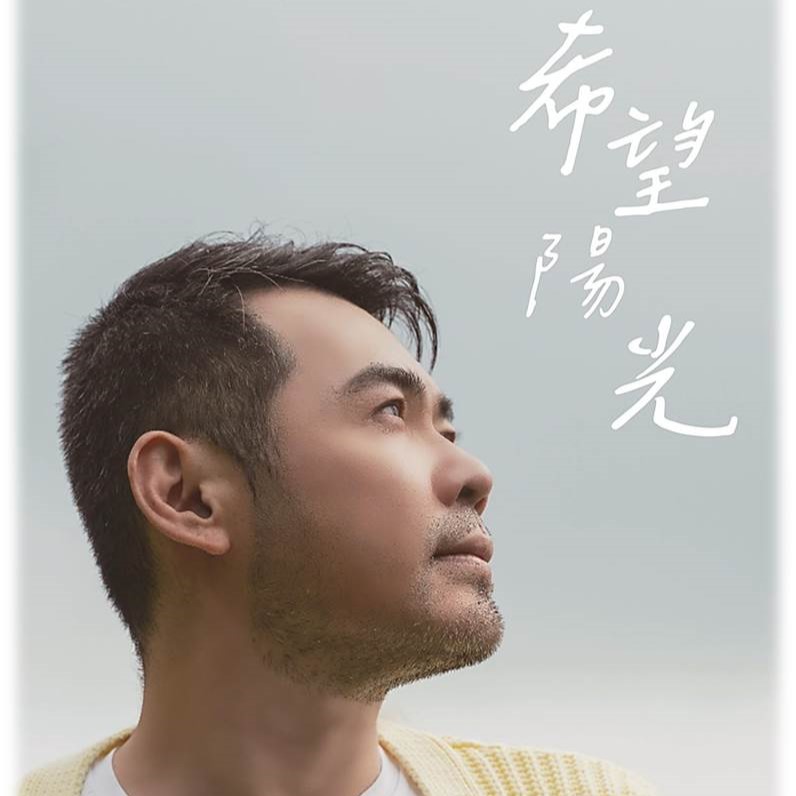 全威娛樂經紀有限公司,艾迪昇傳播事業有限公司,旗下藝人